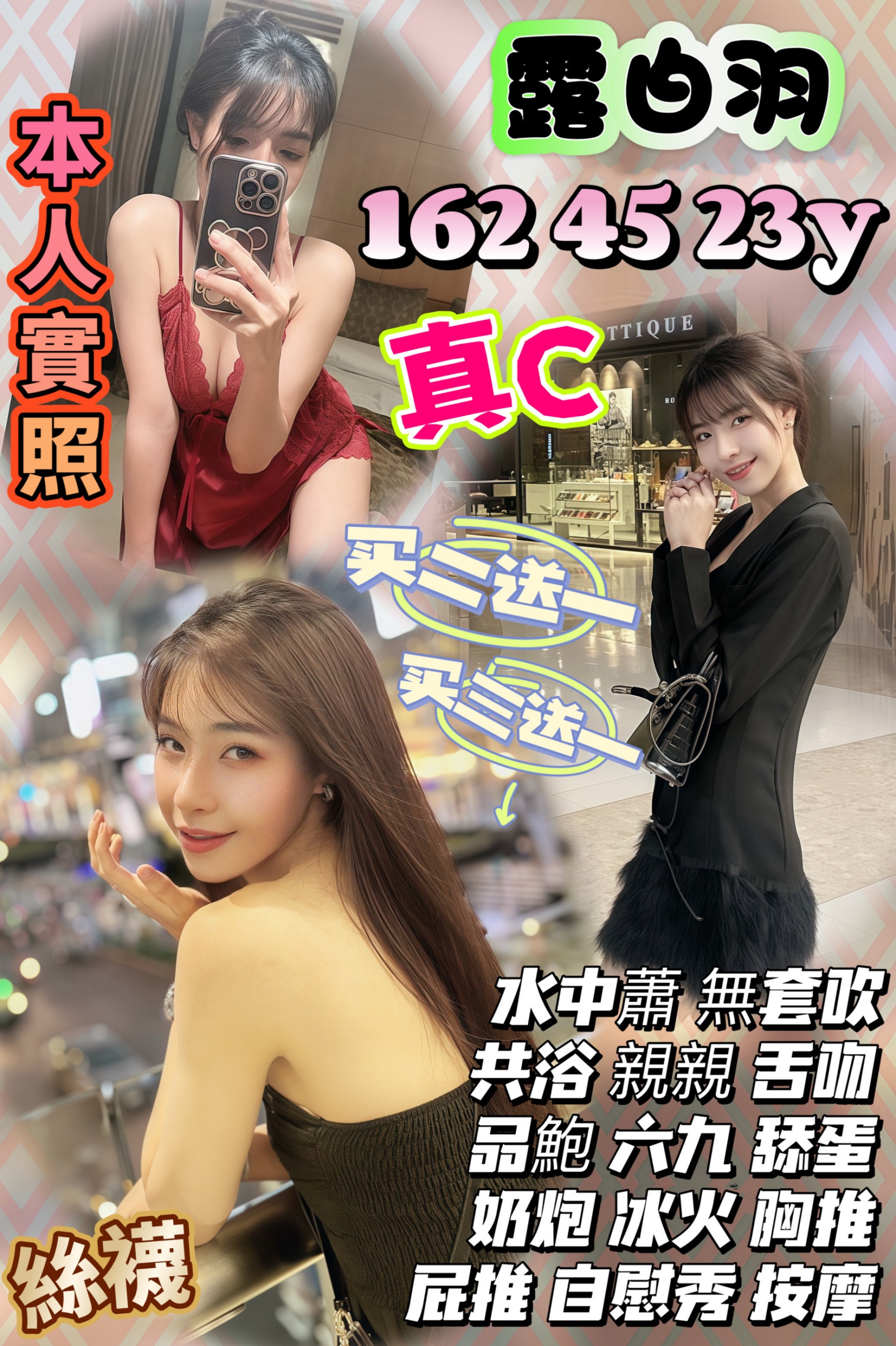 嘉義評價高 朱麗葉 擅長奶交 21|36C